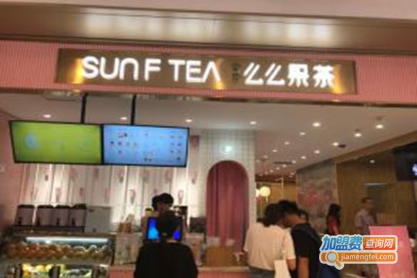 SUNFTEA么么果茶加盟费