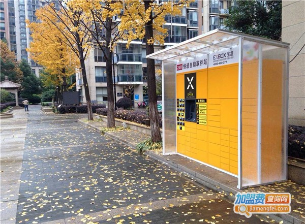 宝盒速递加盟费