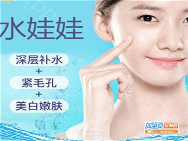 水娃娃化妆品加盟费