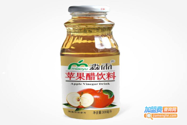 淼雨苹果醋加盟费