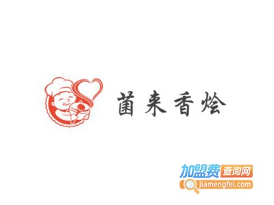 菌来香烩羊肉烩面