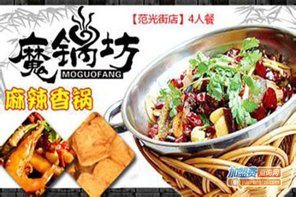 麻辣传奇十味锅