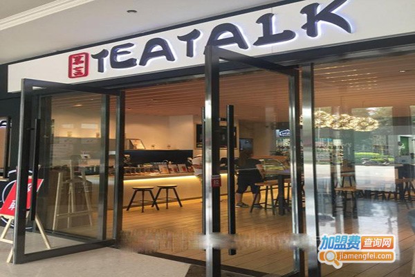 茗言·TEATALK茶饮加盟费
