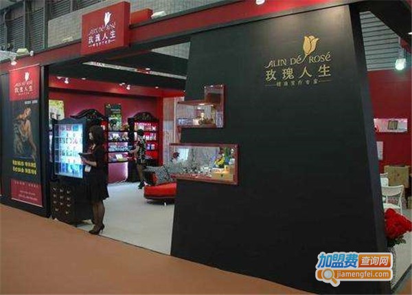 玫瑰人生精油加盟费