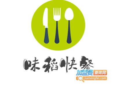 味稻快餐加盟费