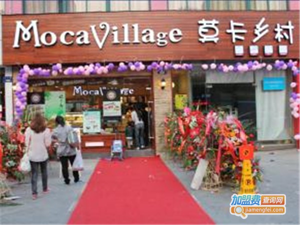 莫卡乡村烘焙蛋糕加盟费