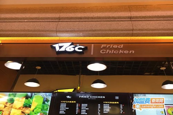 176℃炸鸡排加盟门店
