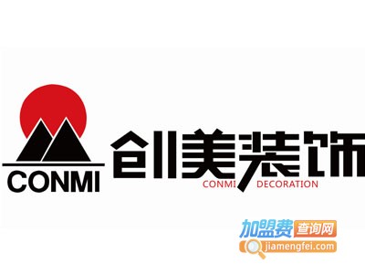 创美装饰加盟费