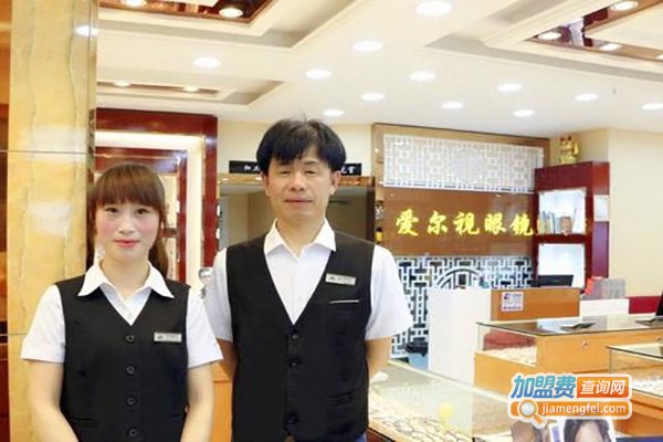 爱尔视眼镜加盟费