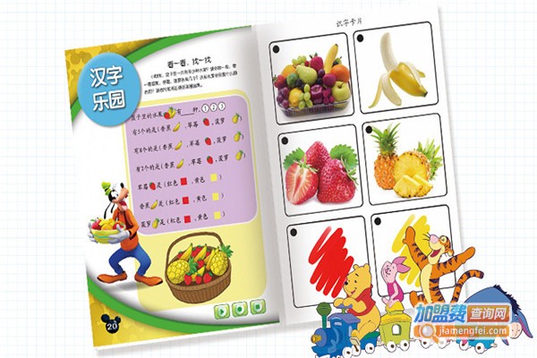 妙妙家园教育加盟费