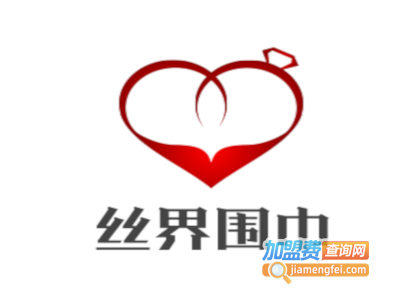 丝界围巾加盟费