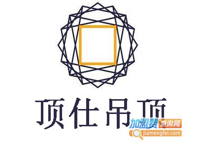 顶仕吊顶加盟费