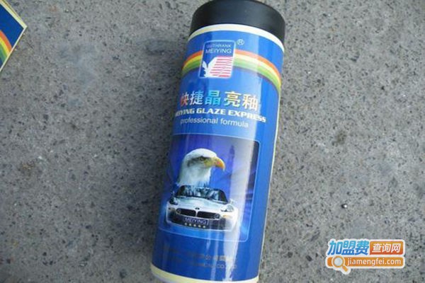 车晶亮美容用品