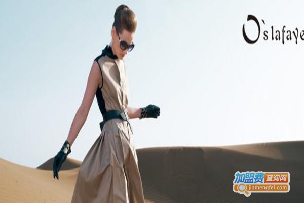 欧纳菲女装加盟费