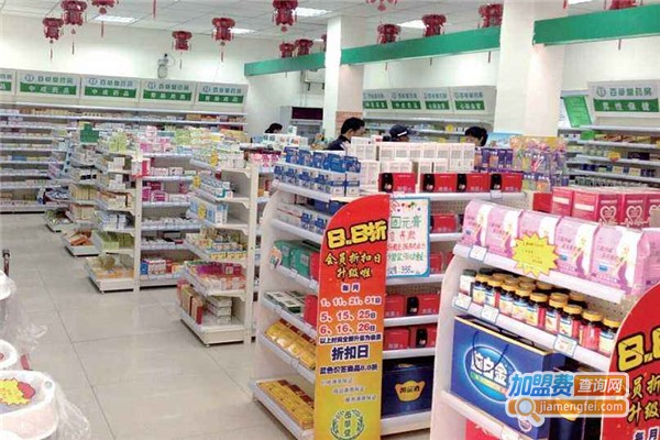 普生连锁药店加盟费