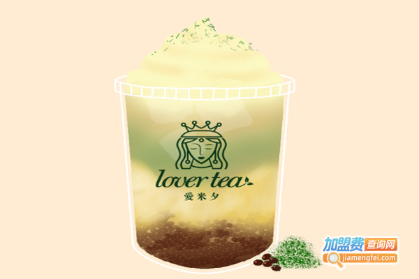 爱米夕lover tea加盟费