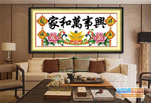 亿家意十字绣加盟费