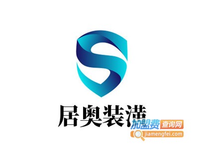 居奥装潢加盟费