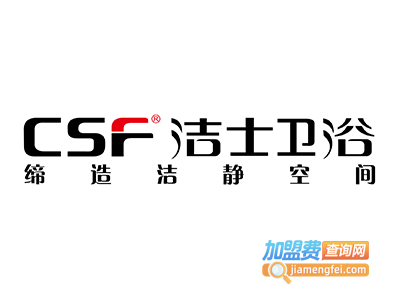 洁士卫浴