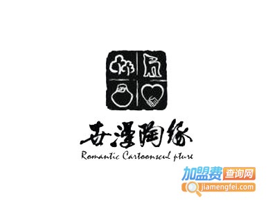 世漫陶缘软陶公仔