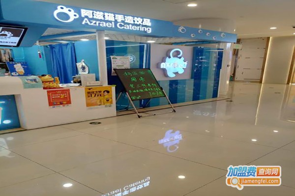 阿滋猫手造饮品