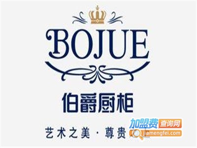 英国伯爵橱柜加盟费