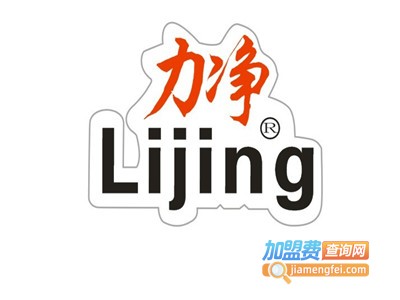 力净洗衣加盟费