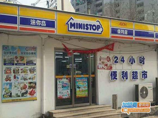 迷你岛超市