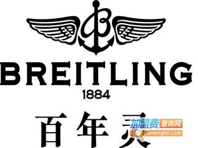 百年灵手表加盟费