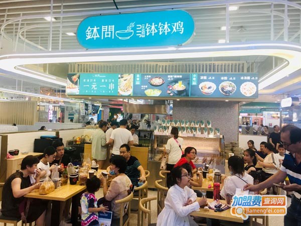 钵问·就是乐山钵钵鸡