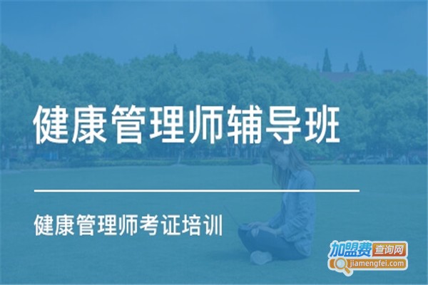 益航教育加盟费