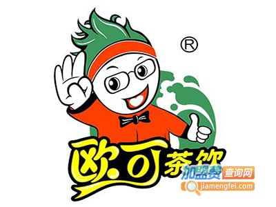 欧可饮品加盟费