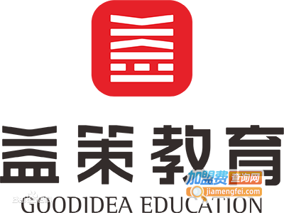 益策教育
