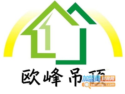 欧峰吊顶加盟