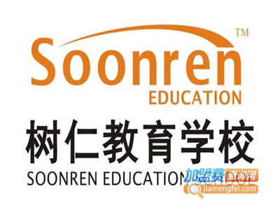 树仁教育加盟费