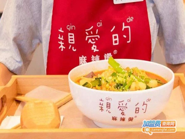 亲爱得麻辣烫加盟费