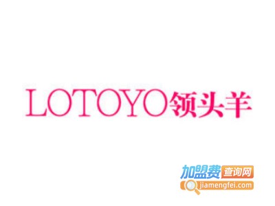 LOTOYO加盟费