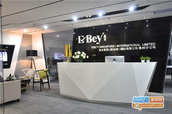 易百装饰装潢加盟费