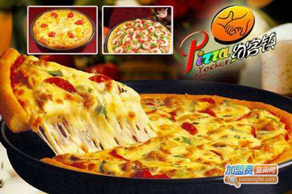 约客镇比萨加盟门店