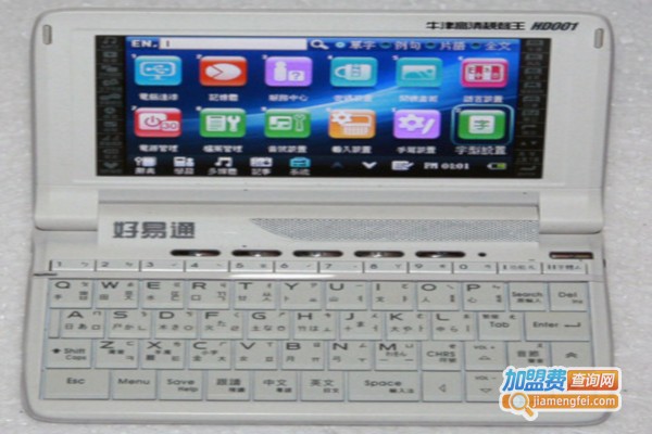 好易通学习机加盟费