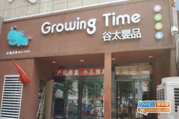 谷太婴品母婴生活馆加盟费