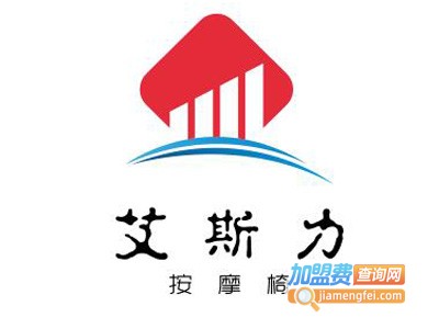 艾斯力按摩椅加盟费