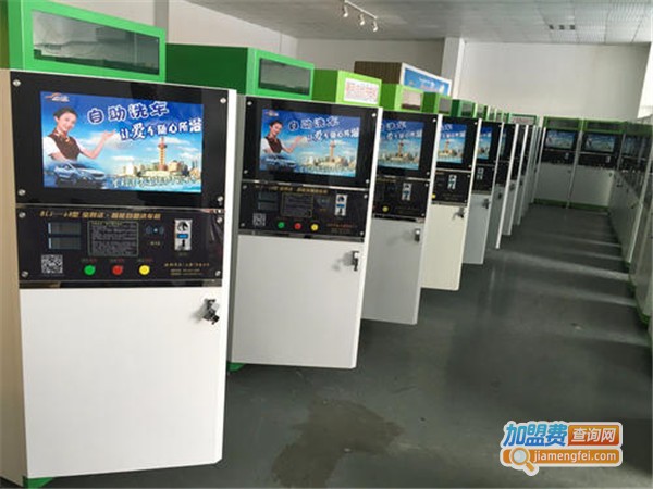 捷洁高自助洗车机加盟门店