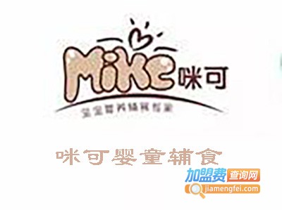 咪可婴童辅食加盟费