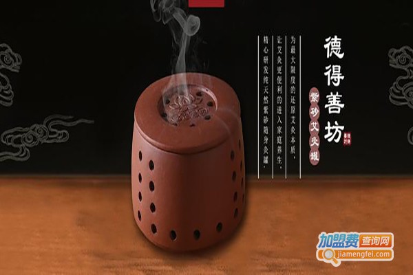 德得善坊传统理疗加盟费