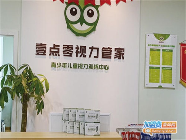 壹点零视力矫正加盟门店