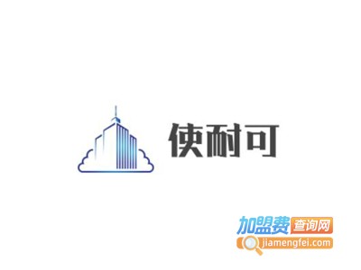 使耐可吊顶加盟费