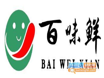 百味鲜家常菜加盟