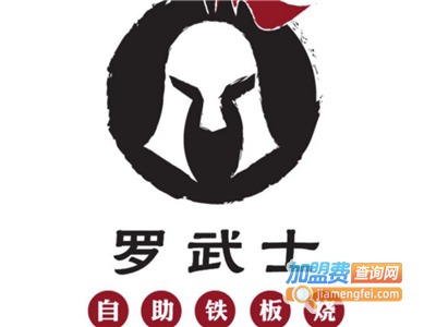 罗武士自助铁板烧加盟