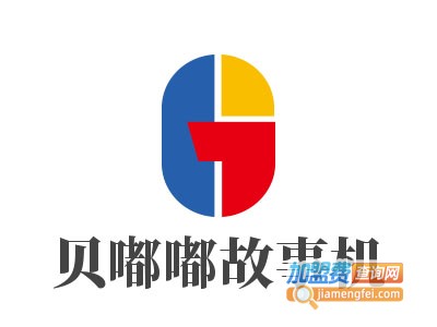 贝嘟嘟故事机加盟费